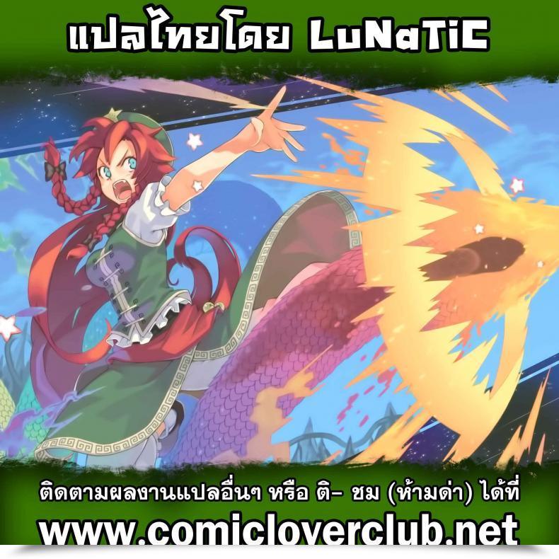 Doujin Itou Ei Onee-San Ja Dame Kashira? Ch.2 - Transforming Brother โดจินแปลไทย 49
