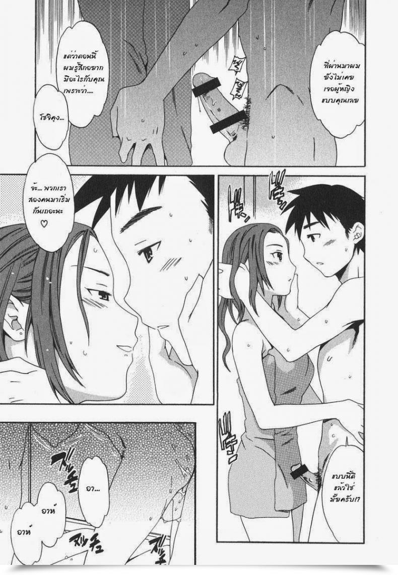 Doujin Cuvie Roses Ecchi Na Koi No Aji โดจินแปลไทย 29