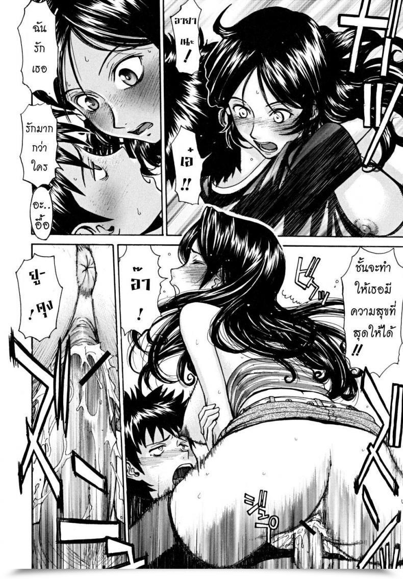 Doujin Inomaru Indecent Ch.1 โดจินแปลไทย 37