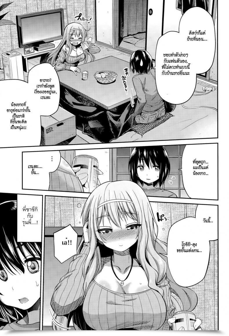 Doujin Hinotsuki Neko Suimin Haramase Bride | Sleeping Pregnant Bride Comedian Anthurium 024 2015-04 โดจินแปลไทย 5