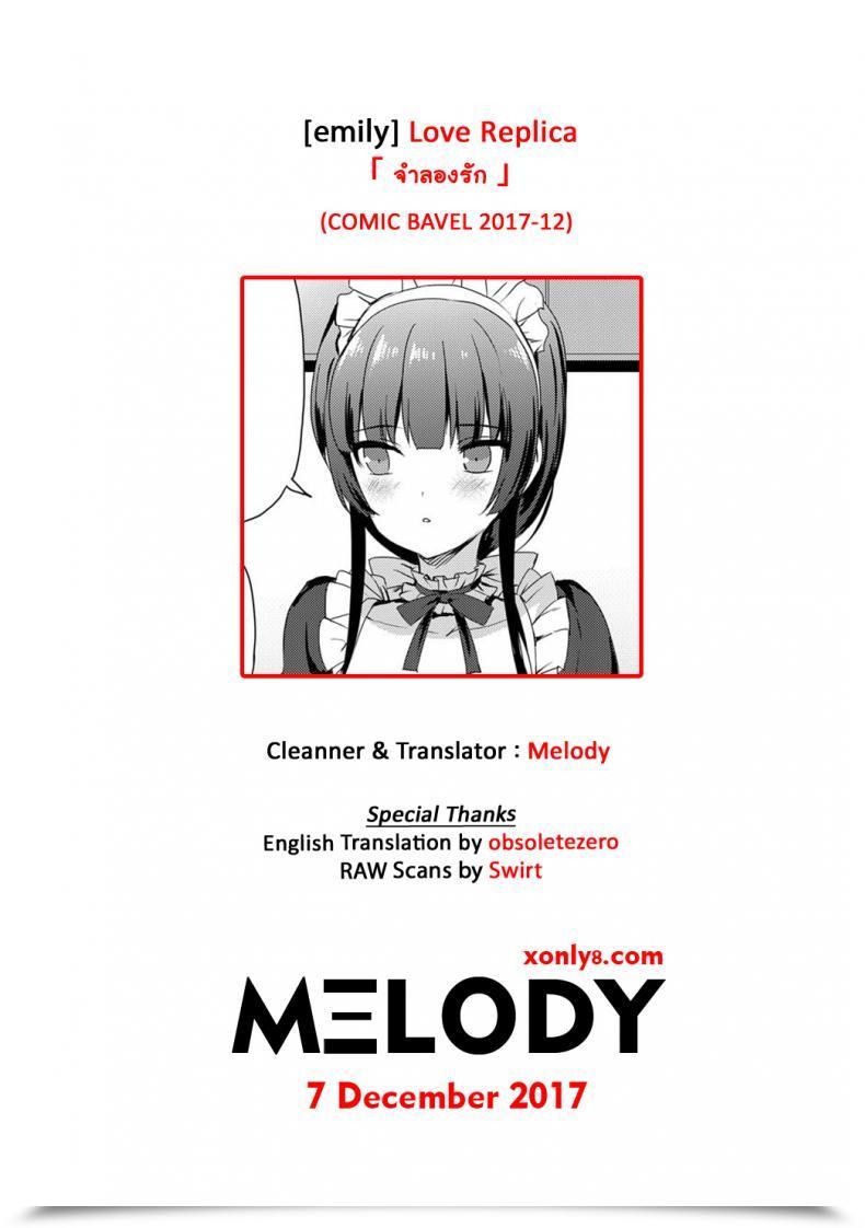 Doujin Emily Love Reproduction Comedian Bavel 2017-12 โดจินแปลไทย 65