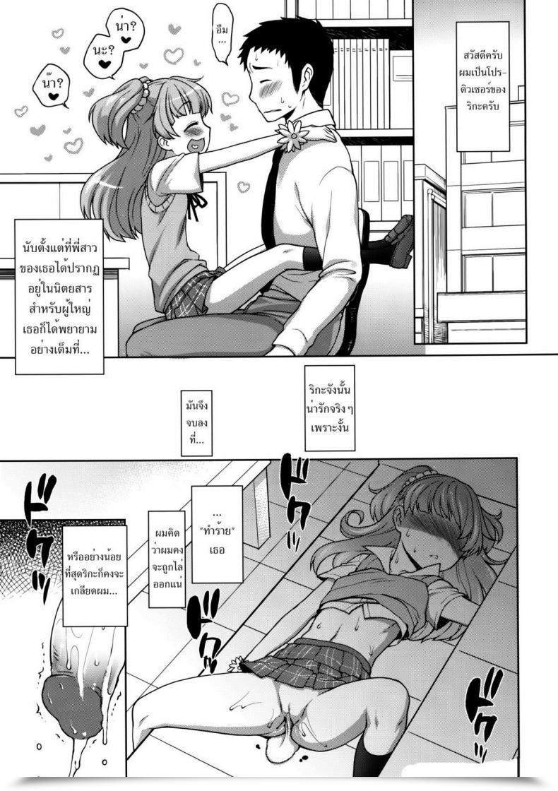 Doujin Kaniya Kanyapyi Rika-Chan Kawaii The E-Mail Protected โดจินแปลไทย 3