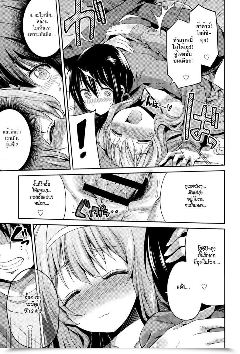 Doujin Hinotsuki Neko Suimin Haramase Bride | Sleeping Pregnant Bride Comedian Anthurium 024 2015-04 โดจินแปลไทย 29