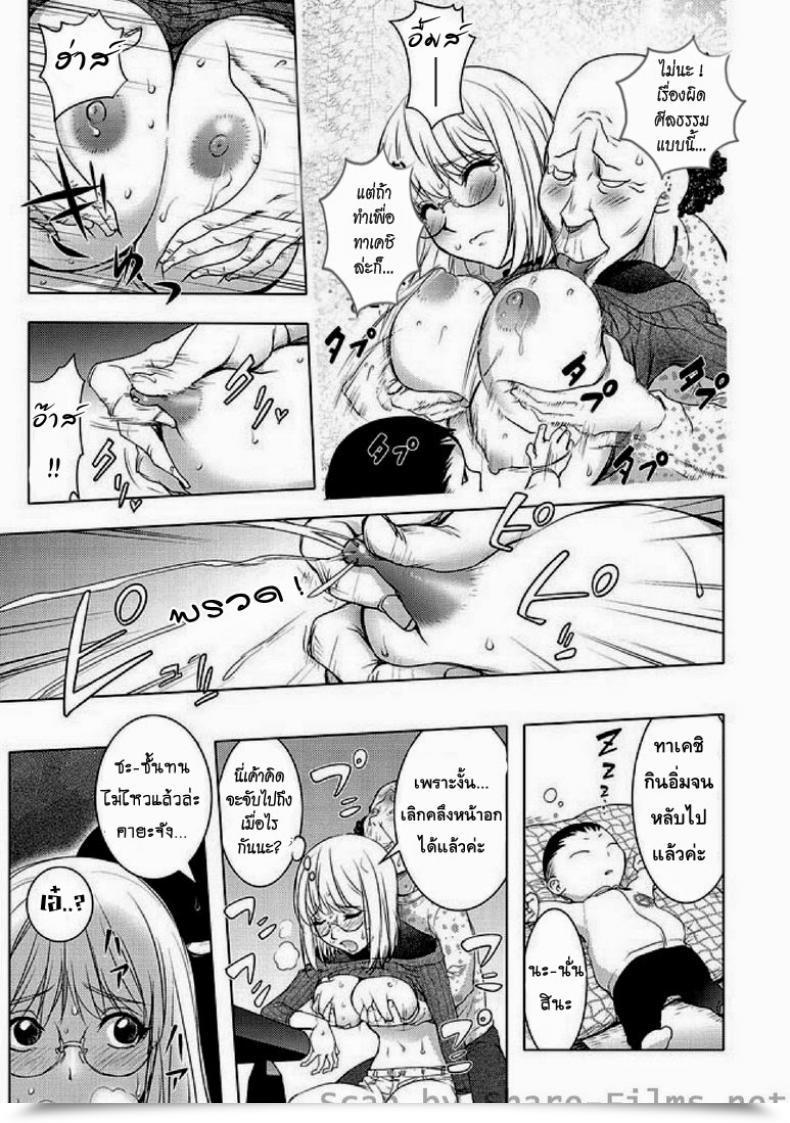 Doujin Kon-Kit Ane Shibori โดจินแปลไทย 17