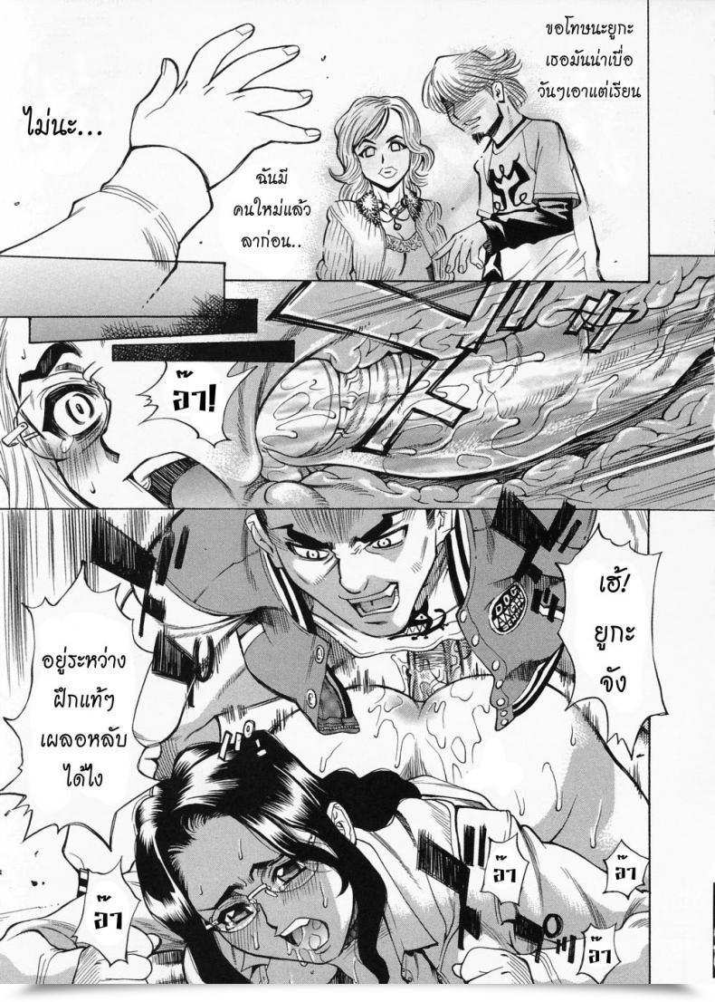 Doujin Kataru Makibe Model Of Obscene - Kataru Makibe โดจินแปลไทย 35