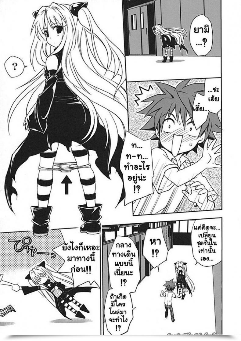 Doujin Takumi Na Muchi Yami Yami No Nayami โดจินแปลไทย 39