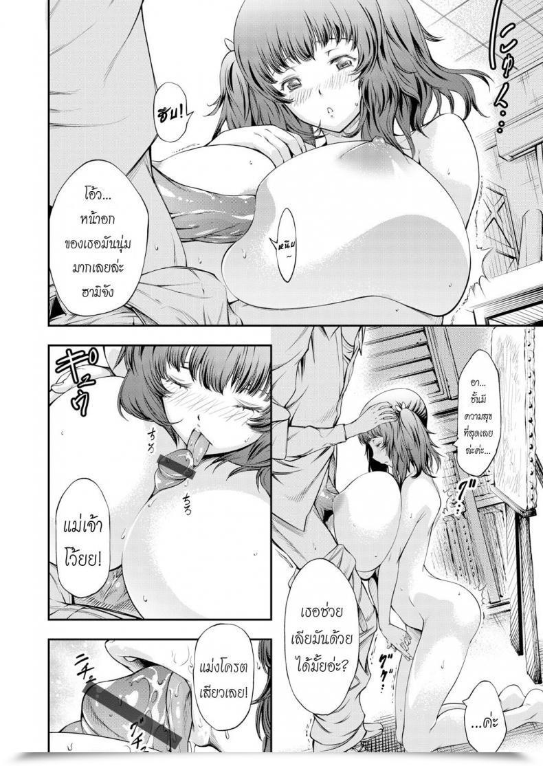 Doujin Kuusou I Have Already Got An Enormous Titty Girlfriend, However Now My Busty Junior, Hami, Has Come To Entice Me! Comedian Grape Vol. 33 โดจินแปลไทย 23