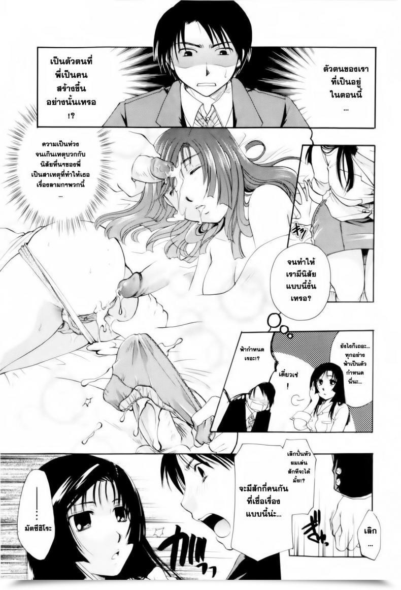 Doujin Itou Ei Onee-San Ja Dame Kashira? Ch.2 - Transforming Brother โดจินแปลไทย 21