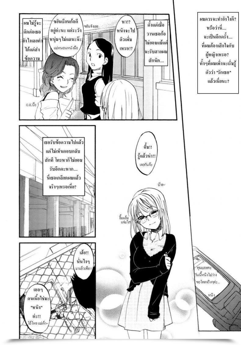 Doujin Honey Darling โดจินแปลไทย 29