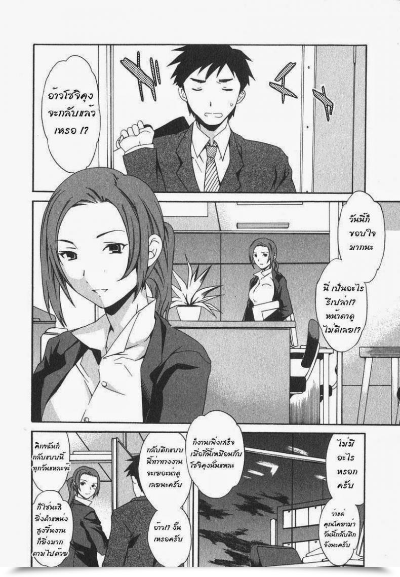 Doujin Cuvie Roses Ecchi Na Koi No Aji โดจินแปลไทย 7