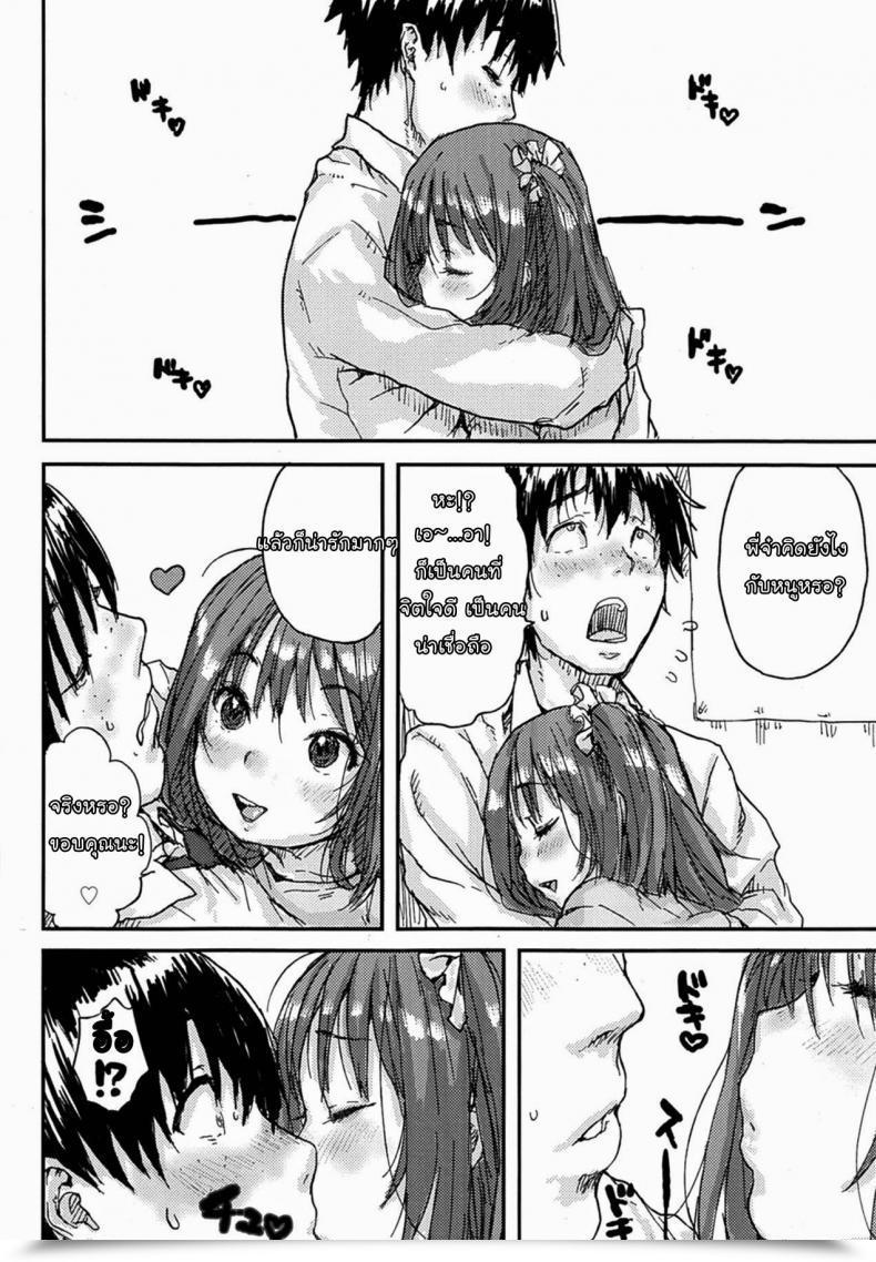 Doujin Ponsuke Love Cupid โดจินแปลไทย 15