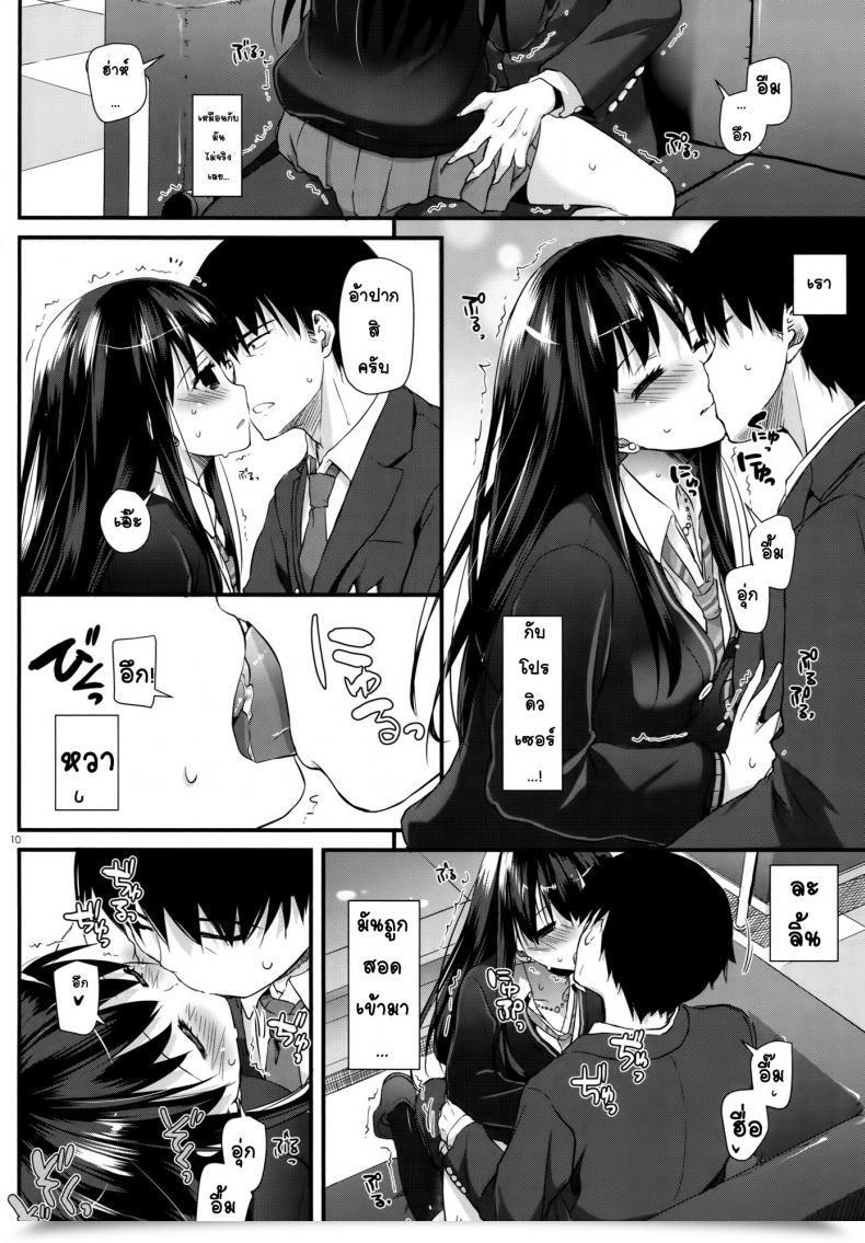 Doujin Sc2015 Winter Digital Lover Nakajima Yuka D.L. Motion 91 The E-Mail Protected Cinderella Women โดจินแปลไทย 17