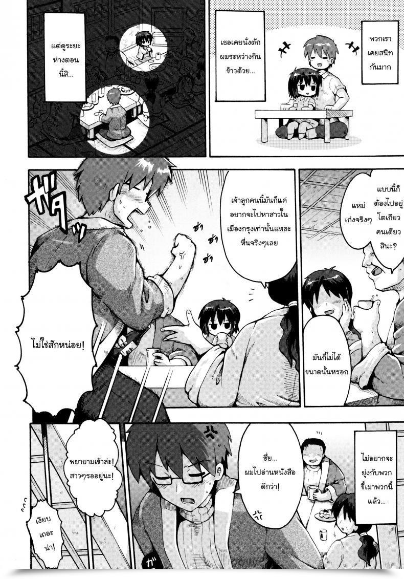 Doujin Yaminabe Ikutoshi Dasutoshi Loliota โดจินแปลไทย 3
