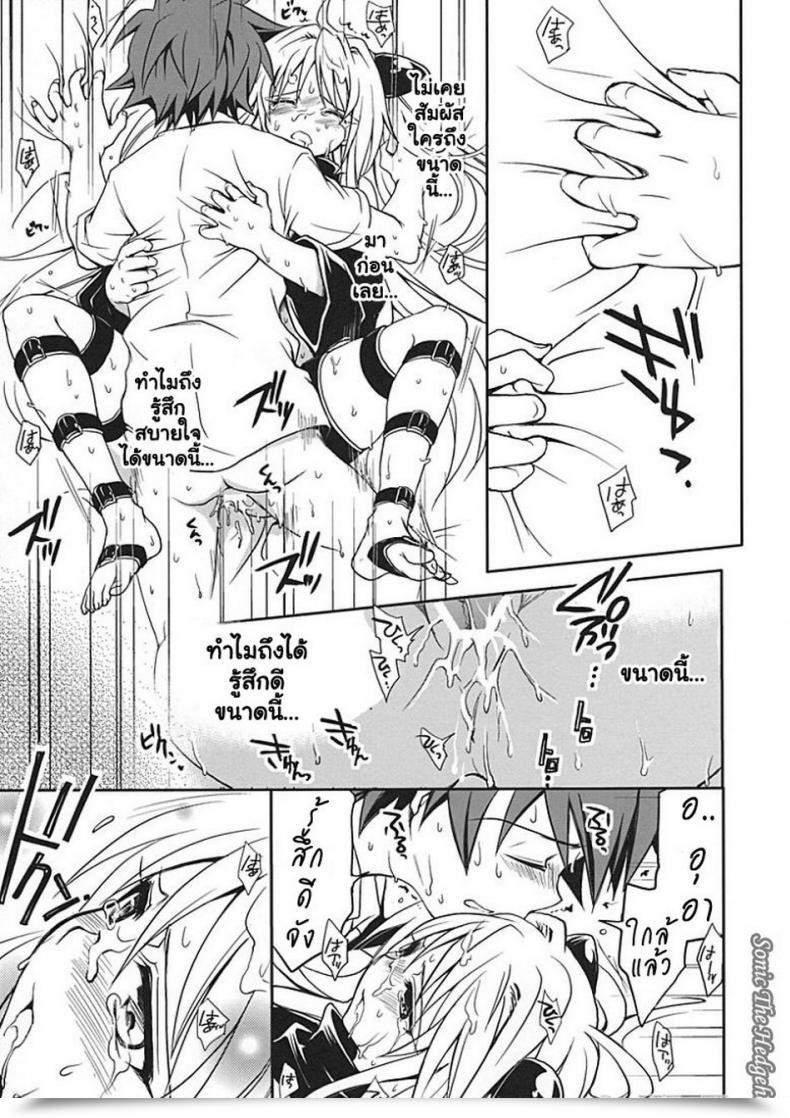 Doujin Takumi Na Muchi Yami Yami No Nayami โดจินแปลไทย 67