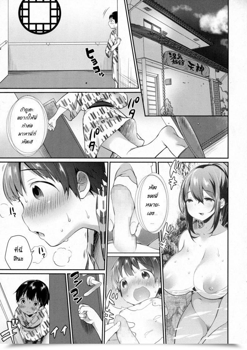 Doujin Misaoka Natsuyasumi Doko Itta? | The Place Did You Go This Summer Time? โดจินแปลไทย 17