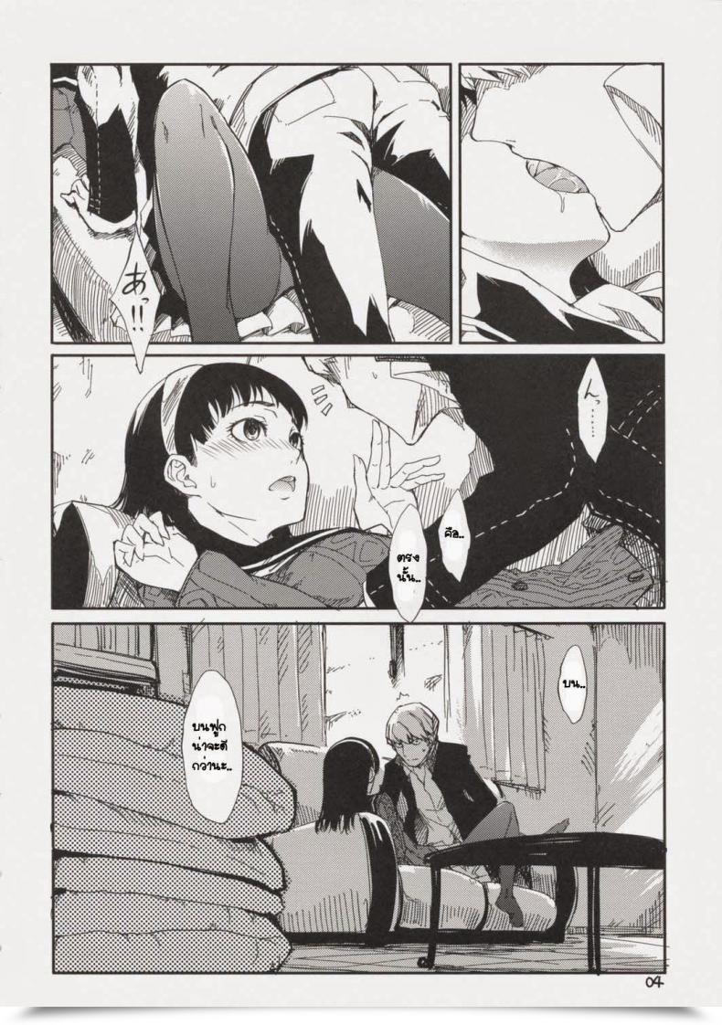 Doujin C75 Armored Ginkakuji Possibly Gashamoku Persona 4 โดจินแปลไทย 7