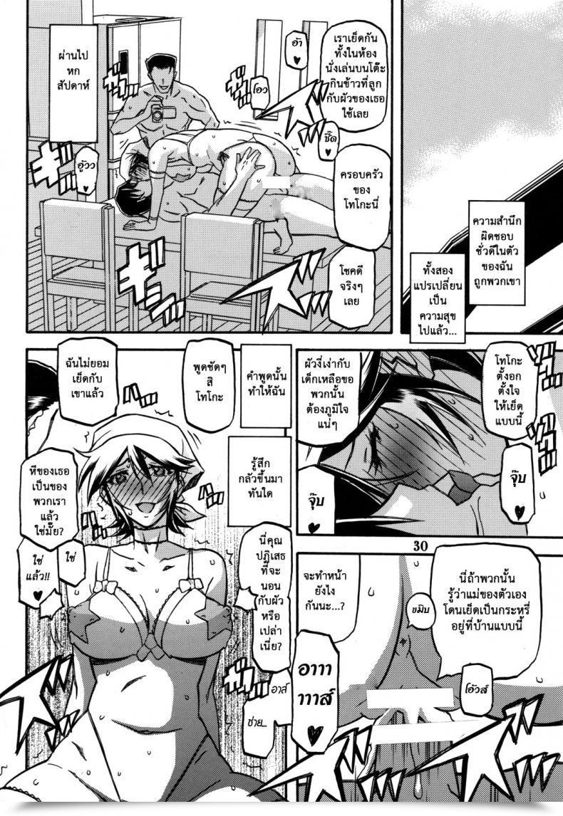 Doujin C82 Sankaku Apron Sanbun Kyoden, Umu Rahi Ixora No Iro -Touko- โดจินแปลไทย 57