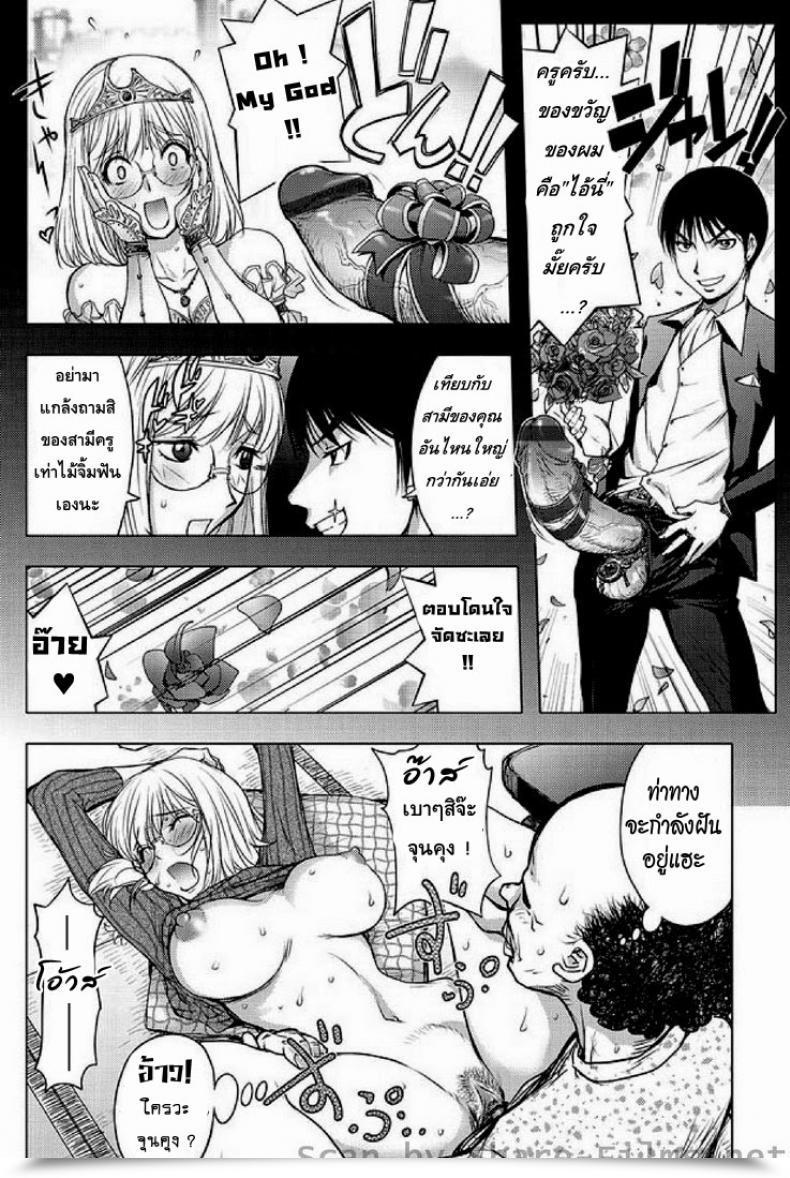 Doujin Kon-Kit Ane Shibori โดจินแปลไทย 27