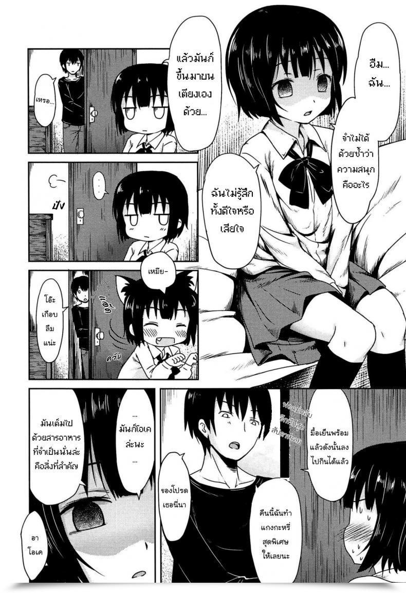 Doujin Broiler No Emotion Inyoku No Kyouen Nakadashi Sei Shoujo โดจินแปลไทย 3