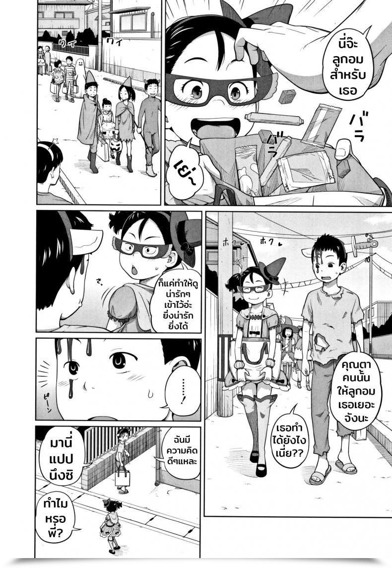 Doujin Tsubaki Jushirou Hallo Win Win | Dulce O Travesura Imouto Entry โดจินแปลไทย 3