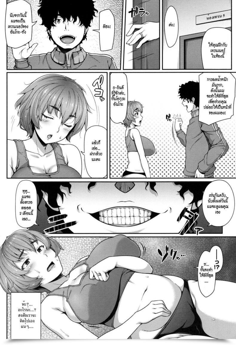 Doujin Ao Banana Sekusasaizu Dai Sakusen | Sexercise Grand Technique Av Lesson Hajimeruyo A โดจินแปลไทย 7