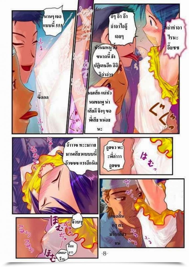 Doujin Archives Hechi Nabu Rina 1 Iro-Hina Model Love Hina โดจินแปลไทย 7