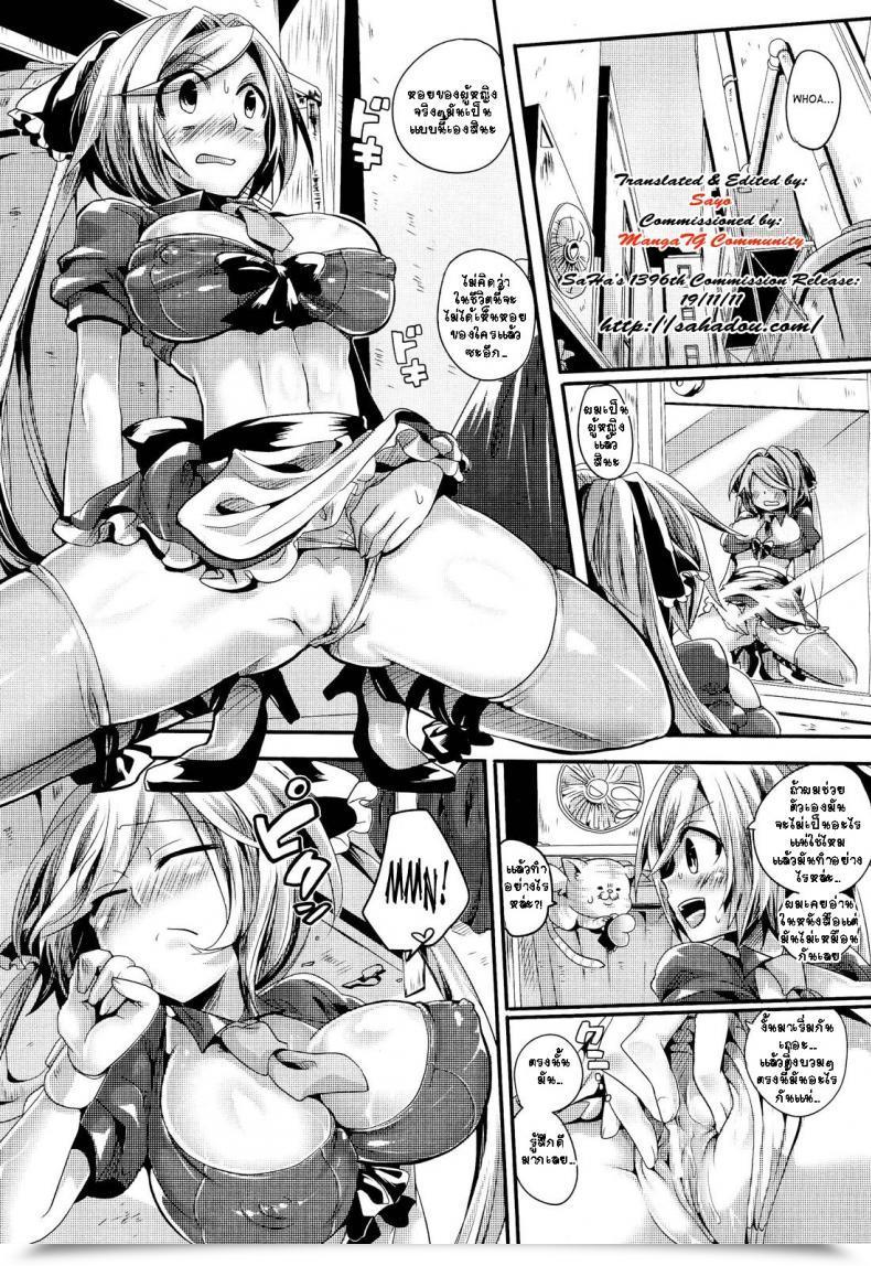 Doujin Doumou Mahou Shoujo No Oshigoto - The Work Of Magical Lady Comedian Unreal 2011-08 Vol. 32 โดจินแปลไทย 5