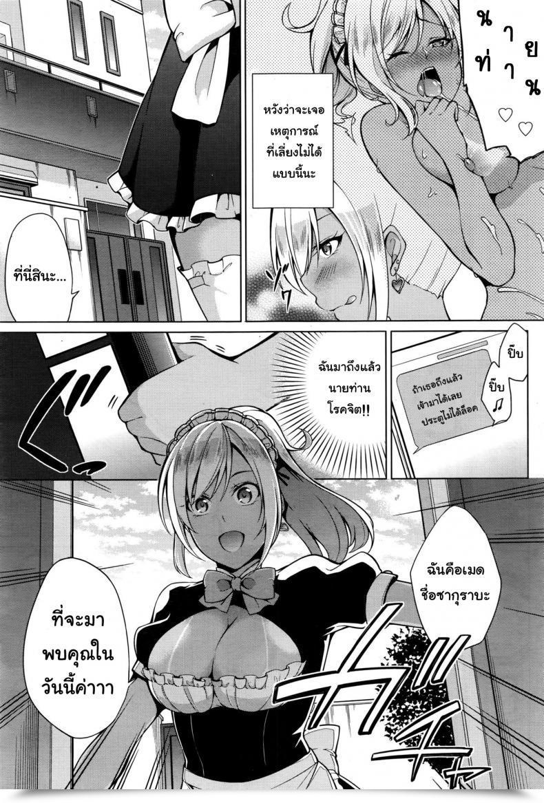 Doujin Yukino Gohoushi Shimasu! Namaiki! 2016-09 โดจินแปลไทย 5