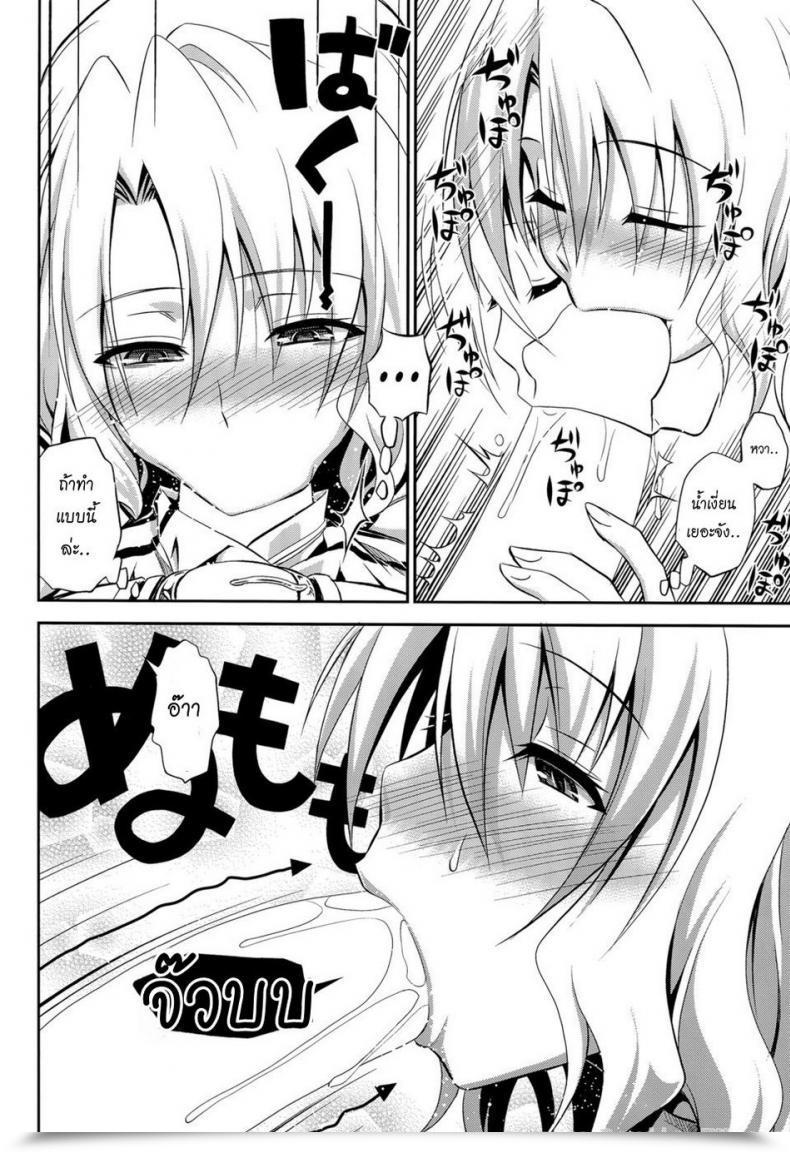 Doujin C85 Hibi Rakuraku Aoki Kanji Momioka No Renjou To Like Ru โดจินแปลไทย 15
