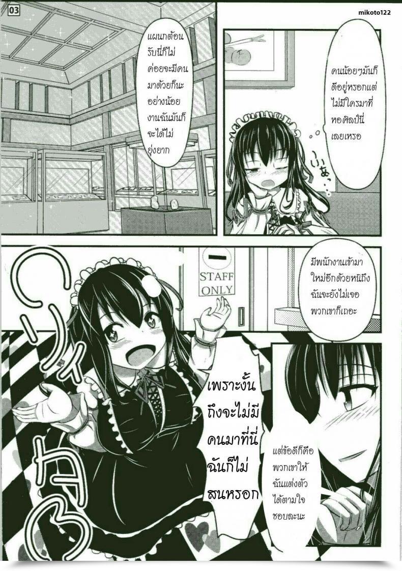 Doujin C87 Shiroi Shinoshino Shinoda Kazuhiro Papillion Bondage โดจินแปลไทย 3