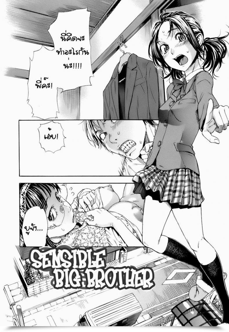 Doujin Hayashi Sasagawa Wise Large Brother Virginal Communication โดจินแปลไทย 3