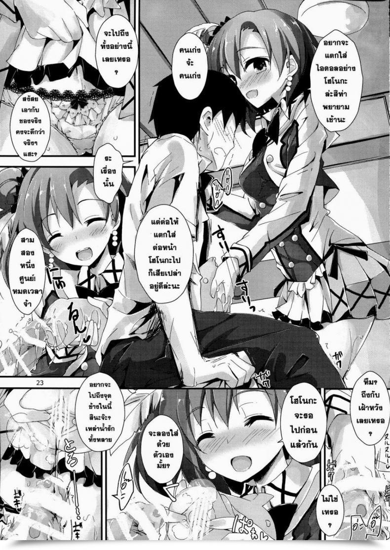 Doujin Yagami Shuuichi Mogyutto Orange Combine Juice โดจินแปลไทย 49