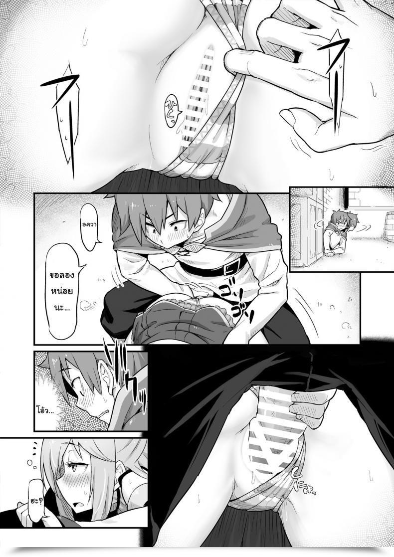 Doujin Pirokobo Piro Damegami-Sama Wa Nomisugi Ni Gochuui O! Kono Subarashii Sekai Ni Syukufuku O! โดจินแปลไทย 11
