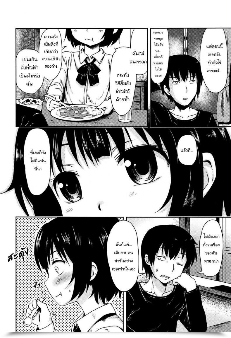 Doujin Broiler No Emotion Inyoku No Kyouen Nakadashi Sei Shoujo โดจินแปลไทย 7