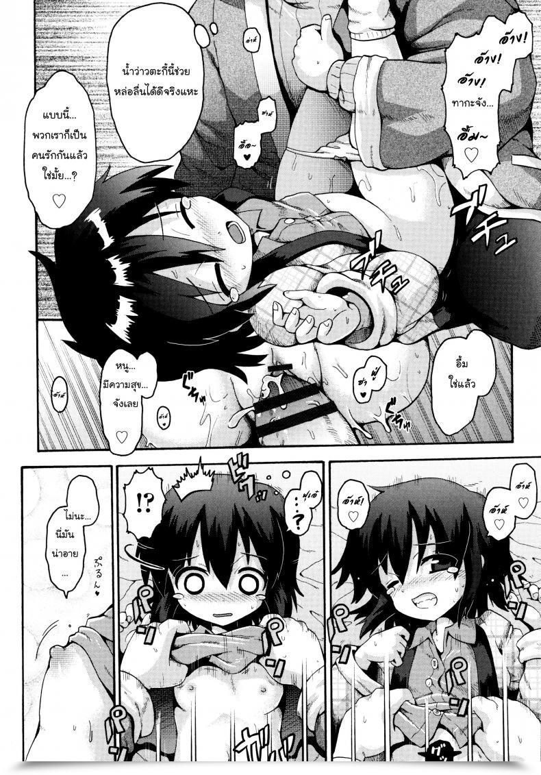 Doujin Yaminabe Ikutoshi Dasutoshi Loliota โดจินแปลไทย 43