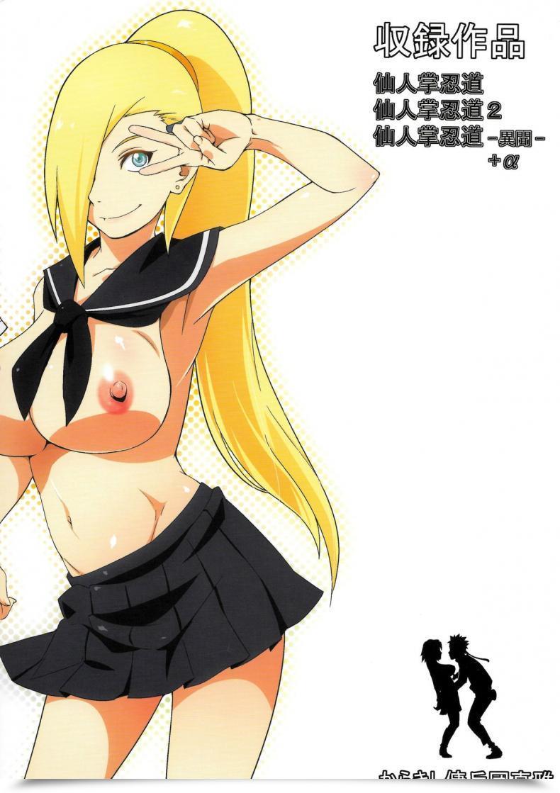 Doujin C87 Karakishi Youhei-Dan Shinga Sahara Wataru Haouju 2 Naruto โดจินแปลไทย 53