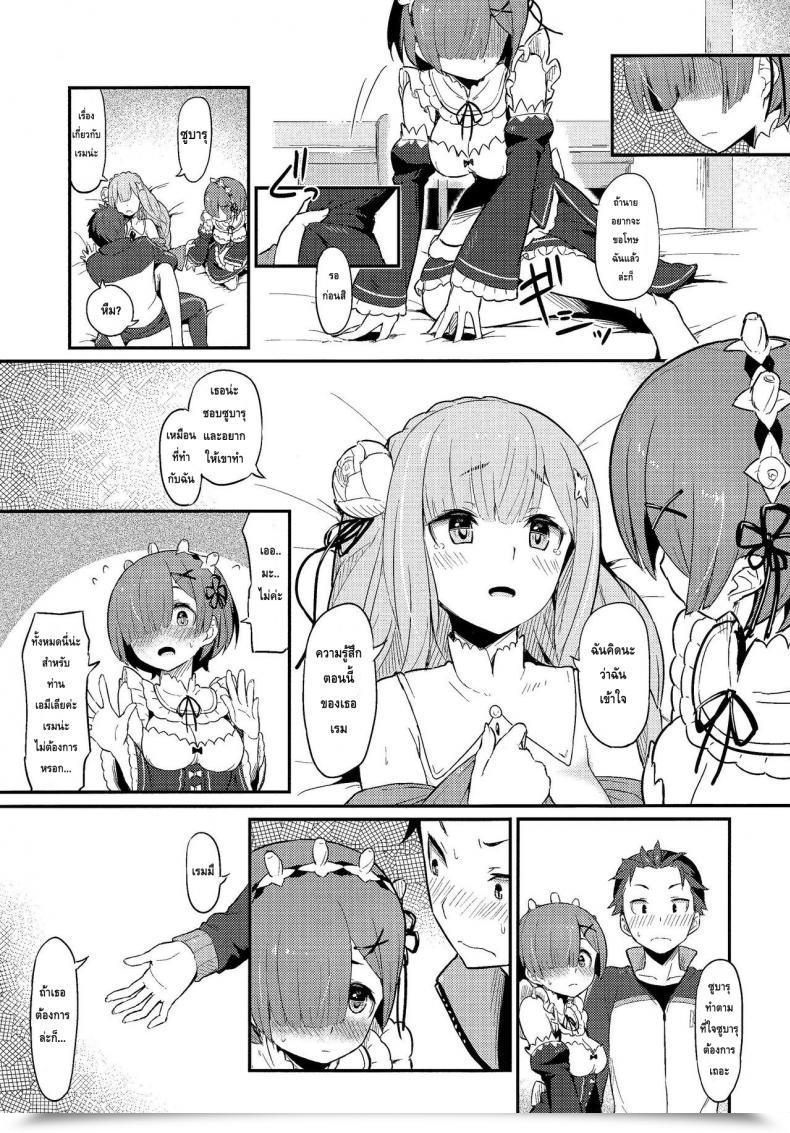 Doujin C91 Pirokobo Piro Rem No Emilia Kuttsuke Daisakusen Re:Zero Kara Hajimeru Isekai Seikatsu โดจินแปลไทย 41