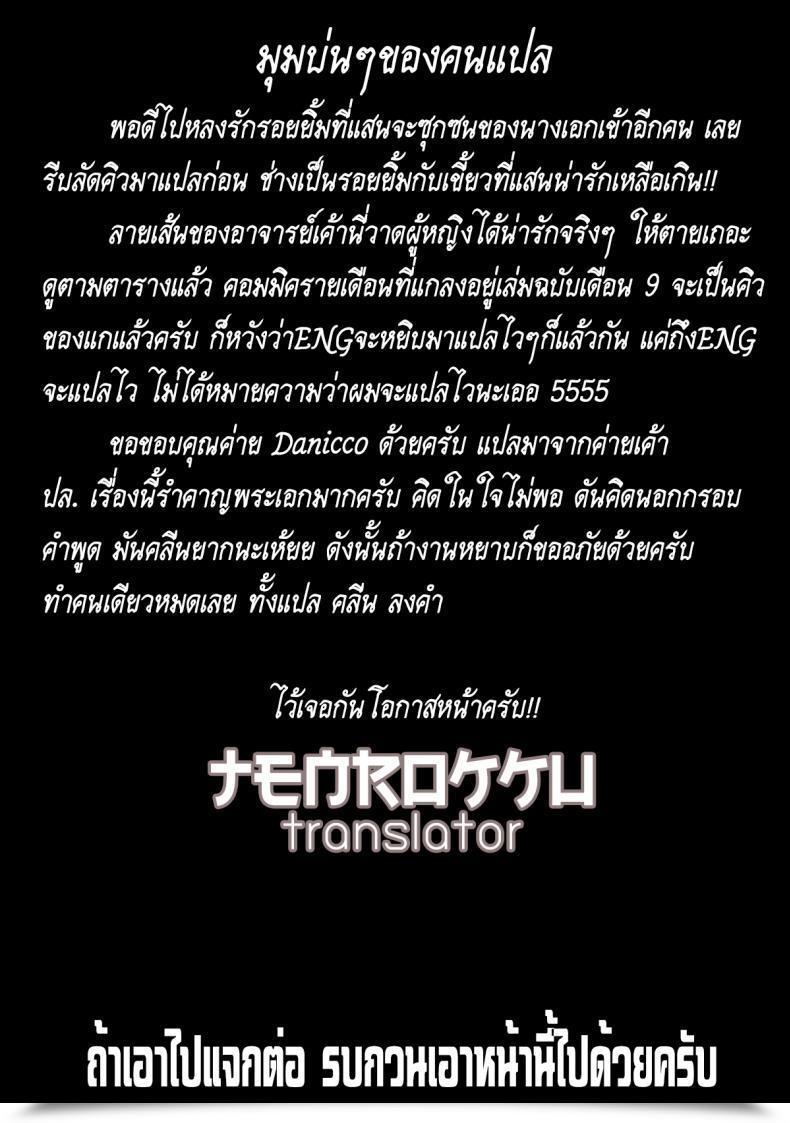 Doujin Tsuchinoko Uwakigokoro Comedian Aun 2016-06 โดจินแปลไทย 63