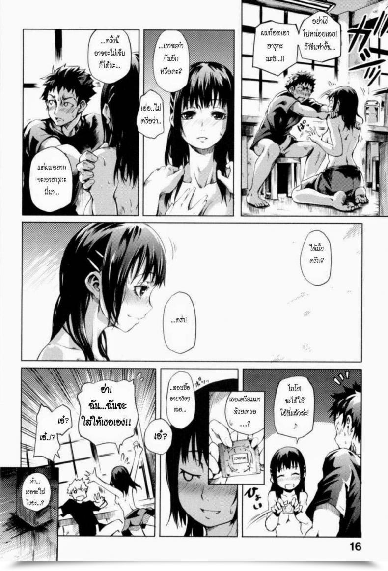 Doujin Perhaps Summer Time Maiden 4 โดจินแปลไทย 27