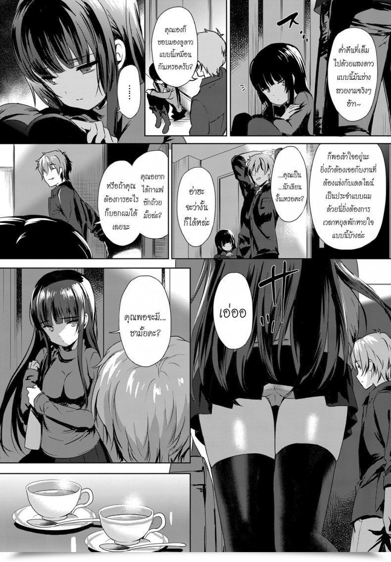 Doujin Emily Love Reproduction Comedian Bavel 2017-12 โดจินแปลไทย 3