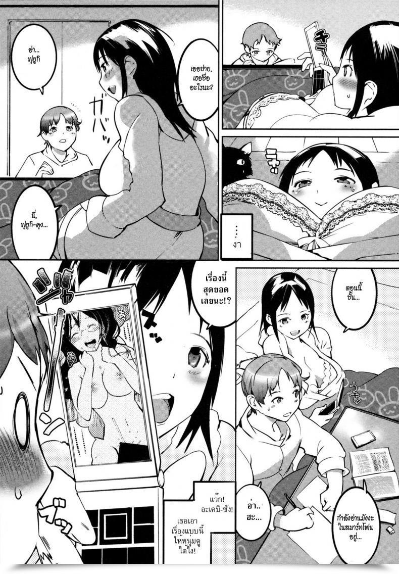 Doujin Igarashi Denma Nurunuru Meromero | Moist 'N' Prepared Ch.8 - Kotatsumushino Akebisan โดจินแปลไทย 9