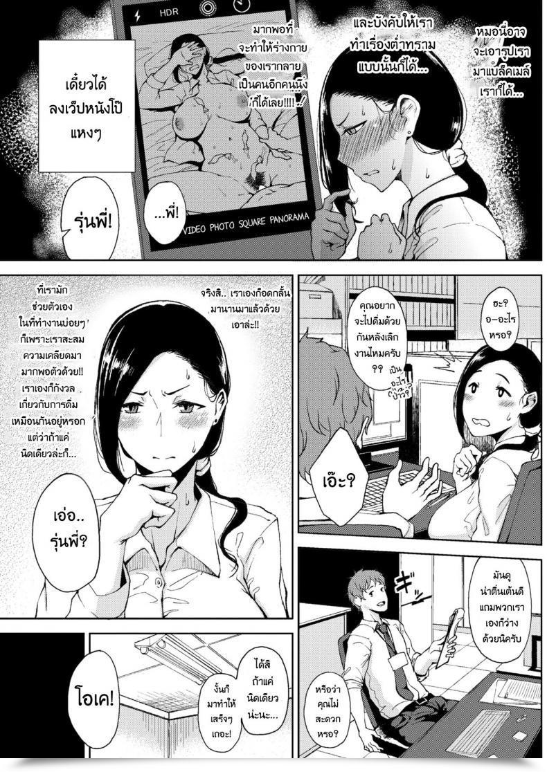 Doujin Tanishi Kanjuku Hatsutsumami Otome | A Ripe Maiden'S First Harvest Comedian Hotmilk 2018-01 โดจินแปลไทย 9