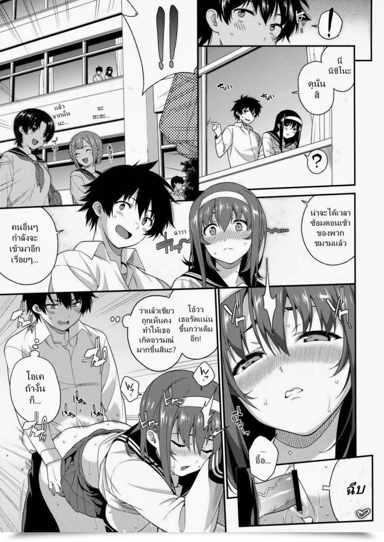 Doujin Sawashiro Kei Classmates! โดจินแปลไทย 31