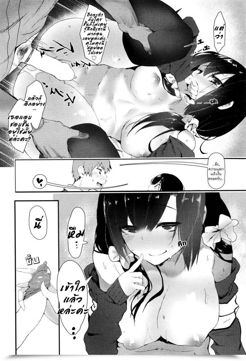 Doujin Tsuchinoko Uwakigokoro Comedian Aun 2016-06 โดจินแปลไทย 43