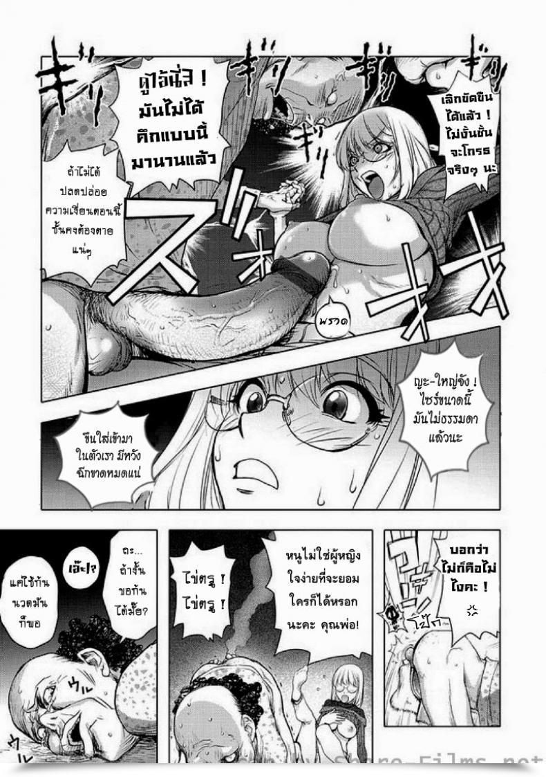 Doujin Kon-Kit Ane Shibori โดจินแปลไทย 21