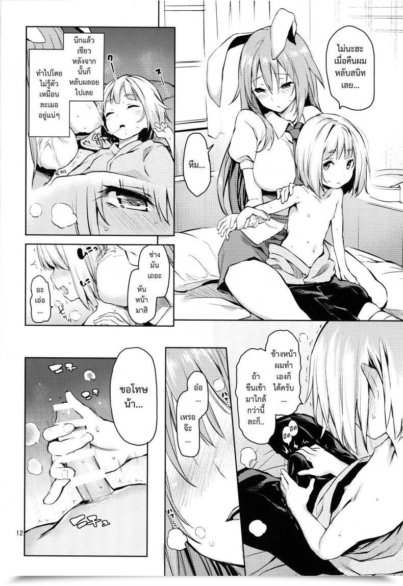 Doujin C89 Anmitsuyomogitei Michiking Suwasete Kudasai Udonge-Mama! | Let Me Suck On Them, Udonge-Mama! A โดจินแปลไทย 19