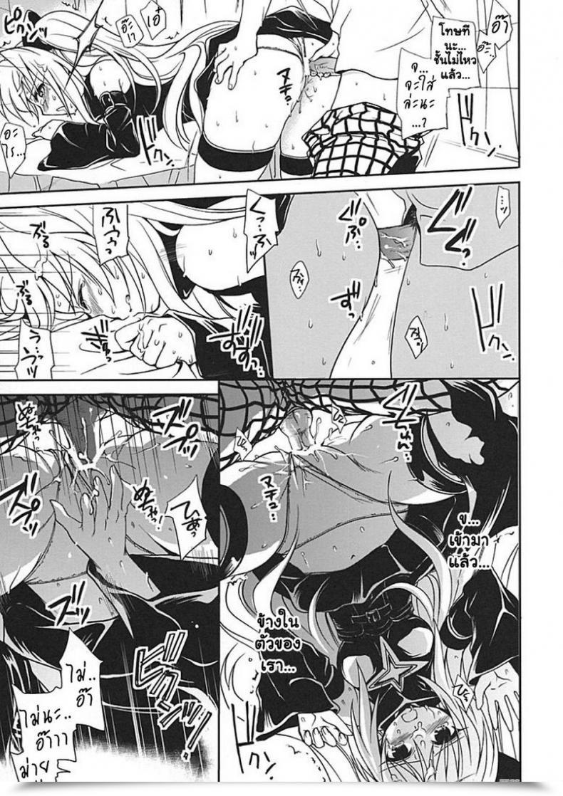 Doujin Takumi Na Muchi Yami Yami No Nayami โดจินแปลไทย 59