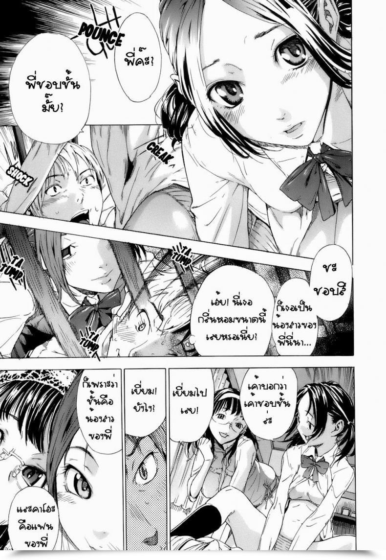 Doujin Hayashi Sasagawa Wise Large Brother Virginal Communication โดจินแปลไทย 13