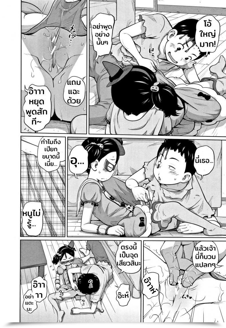 Doujin Tsubaki Jushirou Hallo Win Win | Dulce O Travesura Imouto Entry โดจินแปลไทย 15
