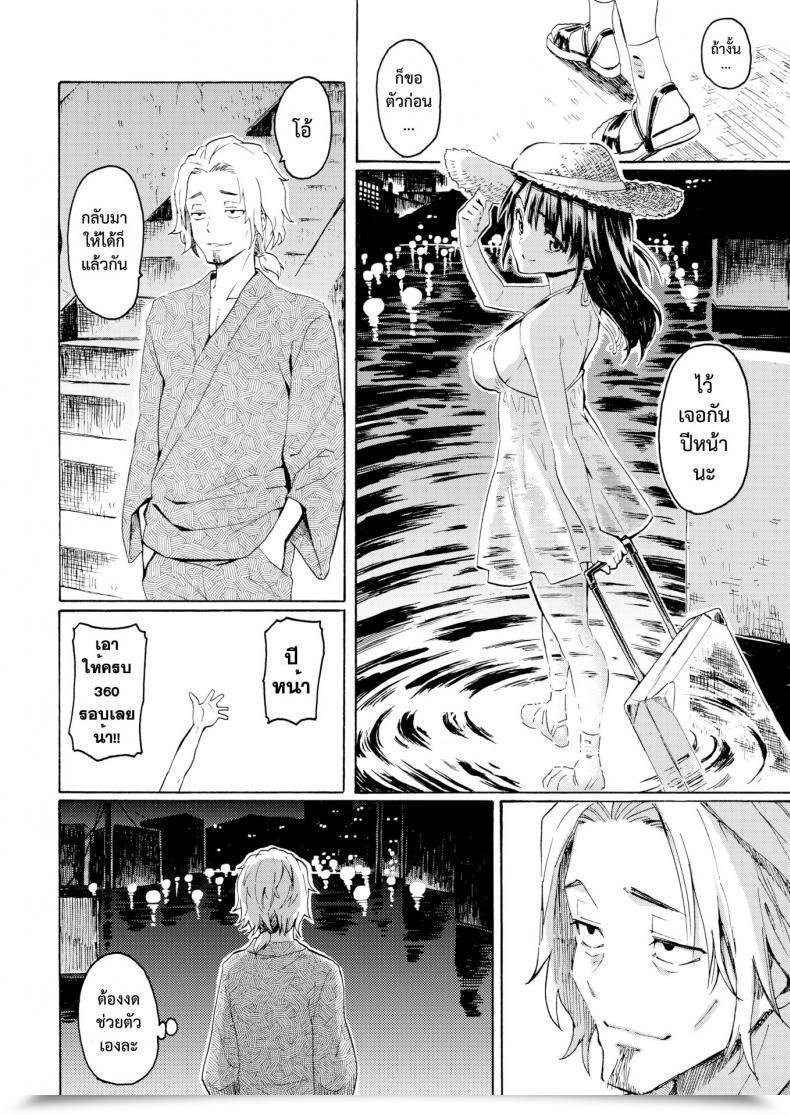 Doujin Fujimaru Hachigatsu No Hello Comedian Kairakuten 2017-09 โดจินแปลไทย 39
